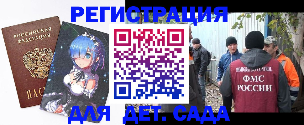 временная регистрация 2025 в Лангепасе