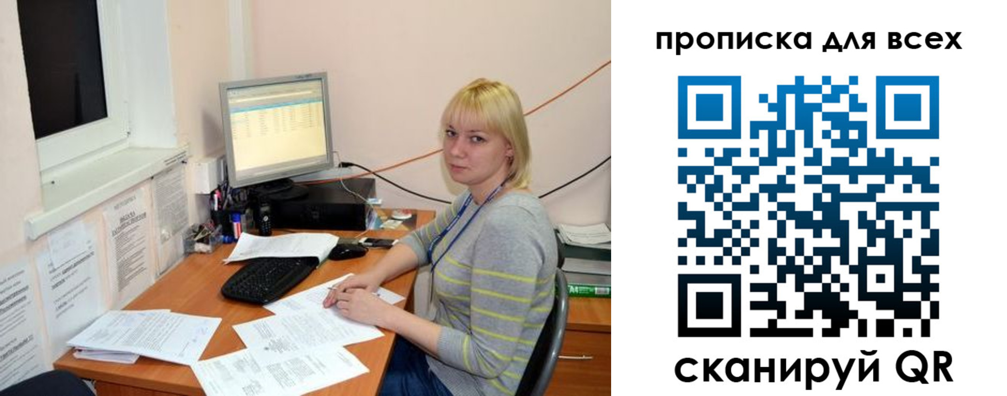 временная регистрация госуслуги в Лангепасе