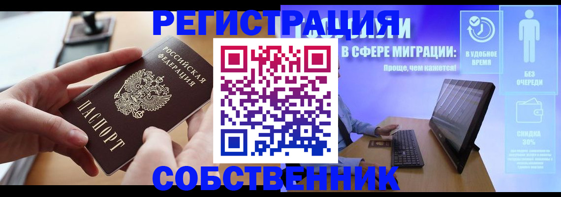 регистрация в Лангепасе