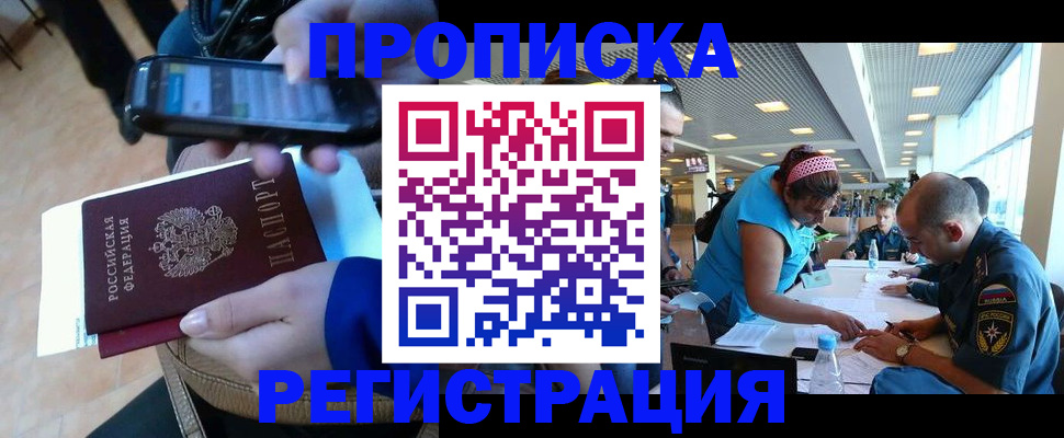 временная регистрация надежно в Лангепасе