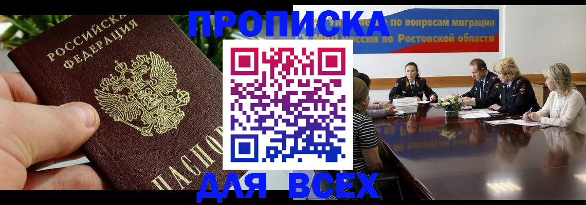 прописка ребенка в Лангепасе