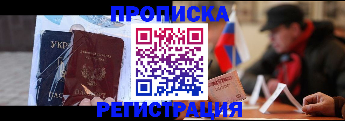 временная регистрация законно в Лангепасе