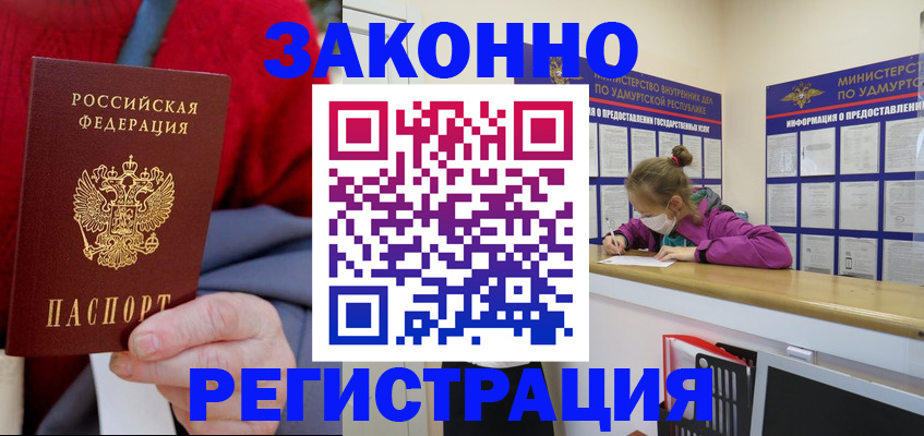 где прописаться в Лангепасе