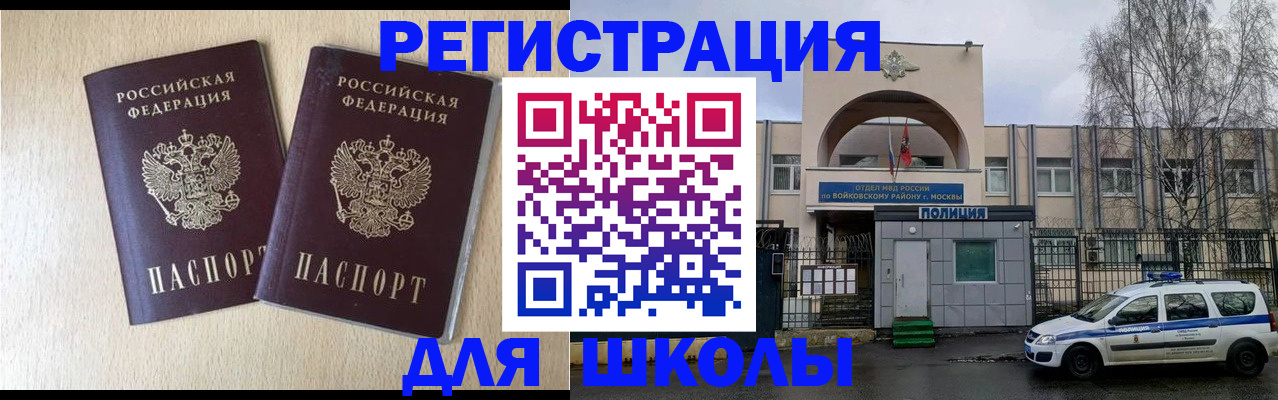 временная регистрация гарантия в Лангепасе