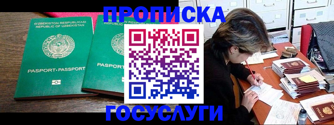 временная регистрация законно в Лангепасе