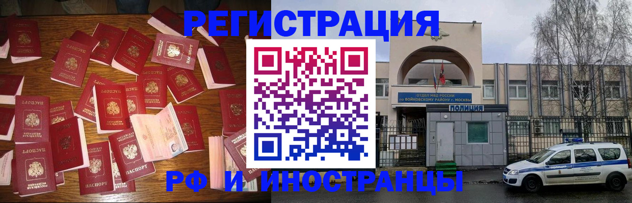 временная регистрация недорого в Лангепасе